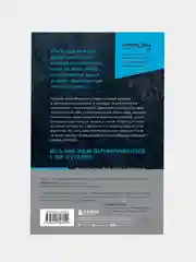 Плохая хорошая дочь. Что не так с теми, кто нас любит, Эшли Форд