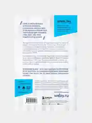 Последняя остановка Освенцим. Реальная история о силе духа, Эдди де Винд