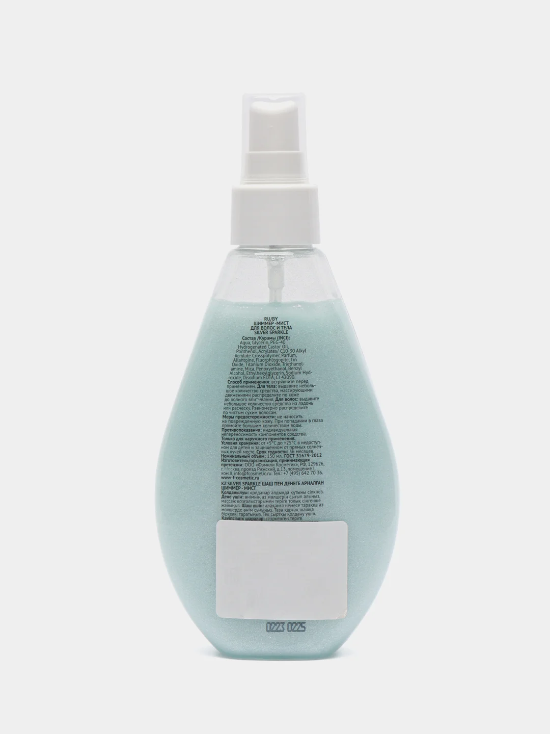 Мист для волос и тела "Family Cosmetics", "Silver Sparkle", 150 мл