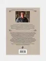 Николай Свечин "Дела минувшие"