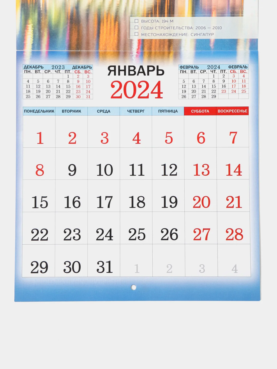 Горчичный календарь 2024 года, перекидной настенный календарь 2024 года
