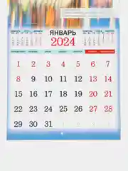 Горчичный календарь 2024 года, перекидной настенный календарь 2024 года