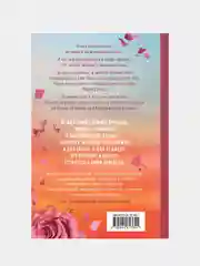 Напоминание о нем, Колин Гувер
