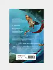 Шолох. Теневые блики, Антонина Крейн