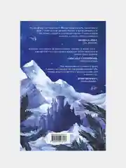 Карнавал лжи, Евгения Сафонова