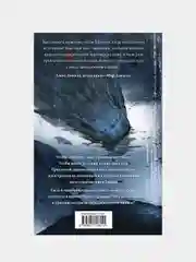 Пятый Дракон, Лия Арден