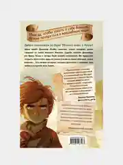 На берегу Тёмного моря (#1). Сага о семье Игиби, Эндрю Питерсон
