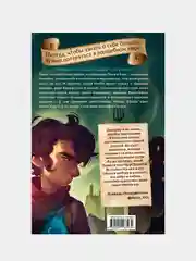 Чёрная Карета (#2). Сага о семье Игиби, Эндрю Питерсон