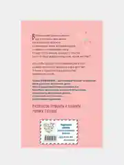 Хочусобаку, или Практическое руководство по исполнению желаний, Татьяна Севостьянова