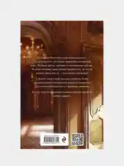 Бисцион. Книга 1, Ана Шерри