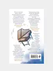 Некроманс. Opus 2, Евгения Сафонова