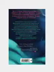 Магия часов (#2), Бенджамин Рид, Лора Триндер
