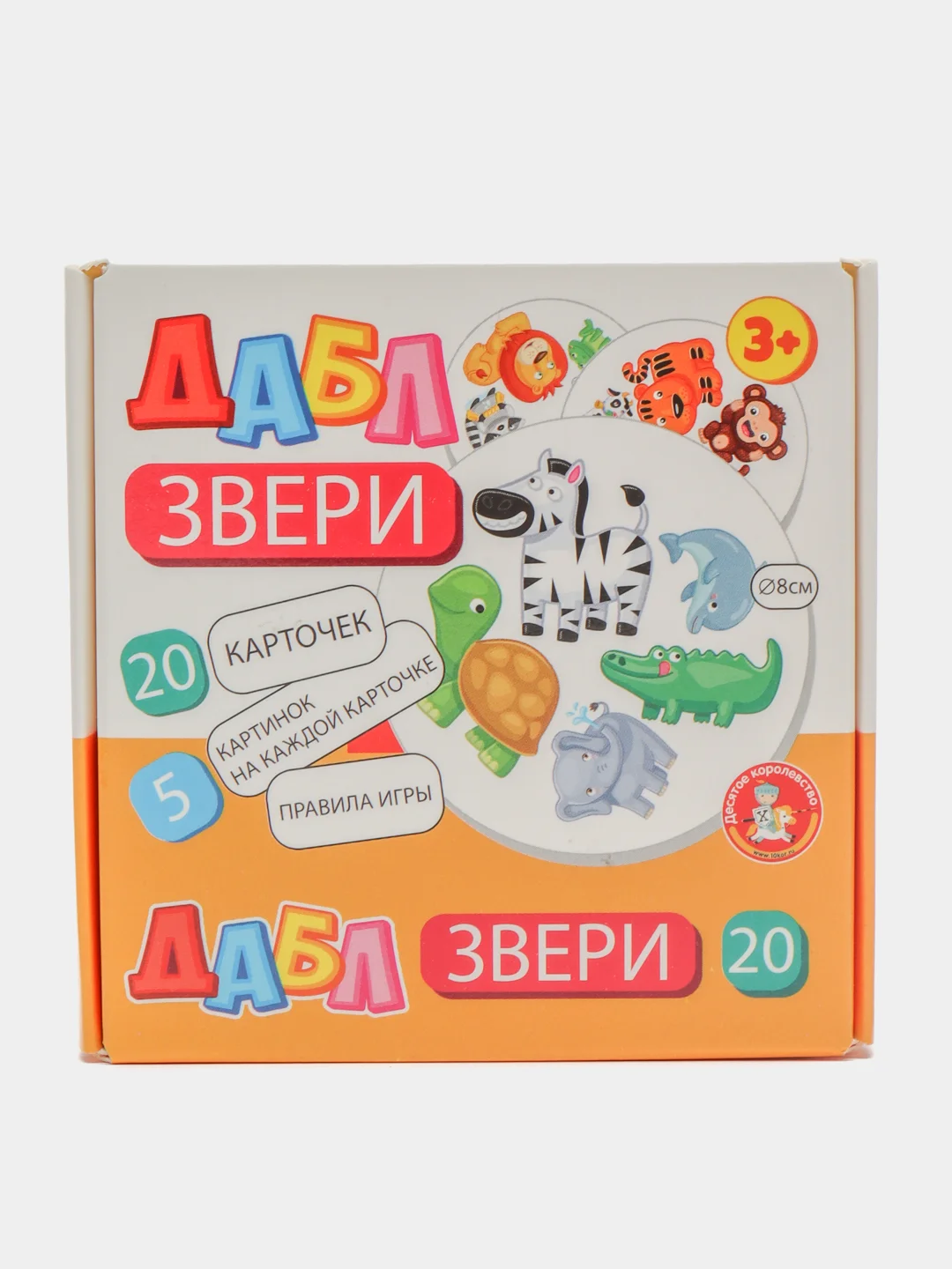 Горчичный детская игра "Дабл" Дубль, настольная игра на развитие реакции и внимательности
