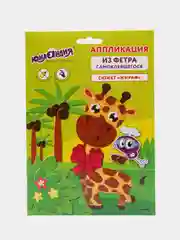 Аппликация из фетра "Жираф", основа 20 х 15 см, Юнландия