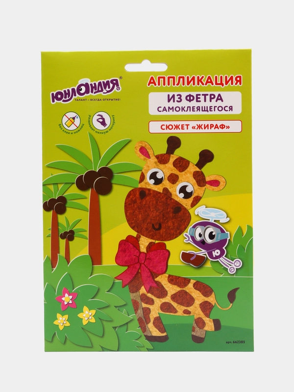 Аппликация из фетра "Жираф", основа 20 х 15 см, Юнландия