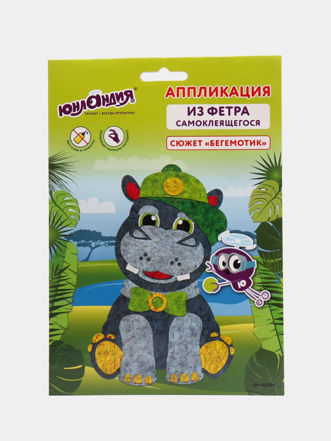 Аппликация из фетра "Бегемотик", 20 х 15 см