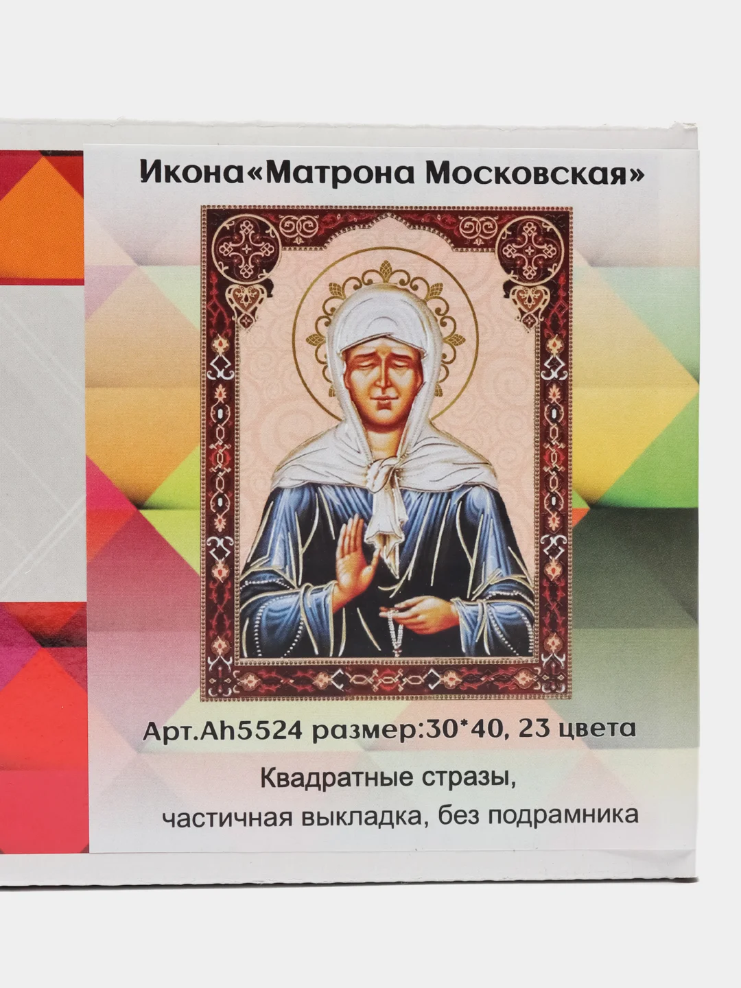 Алмазная мозаика Икона Матрона Московская 30х40 см без подрамника