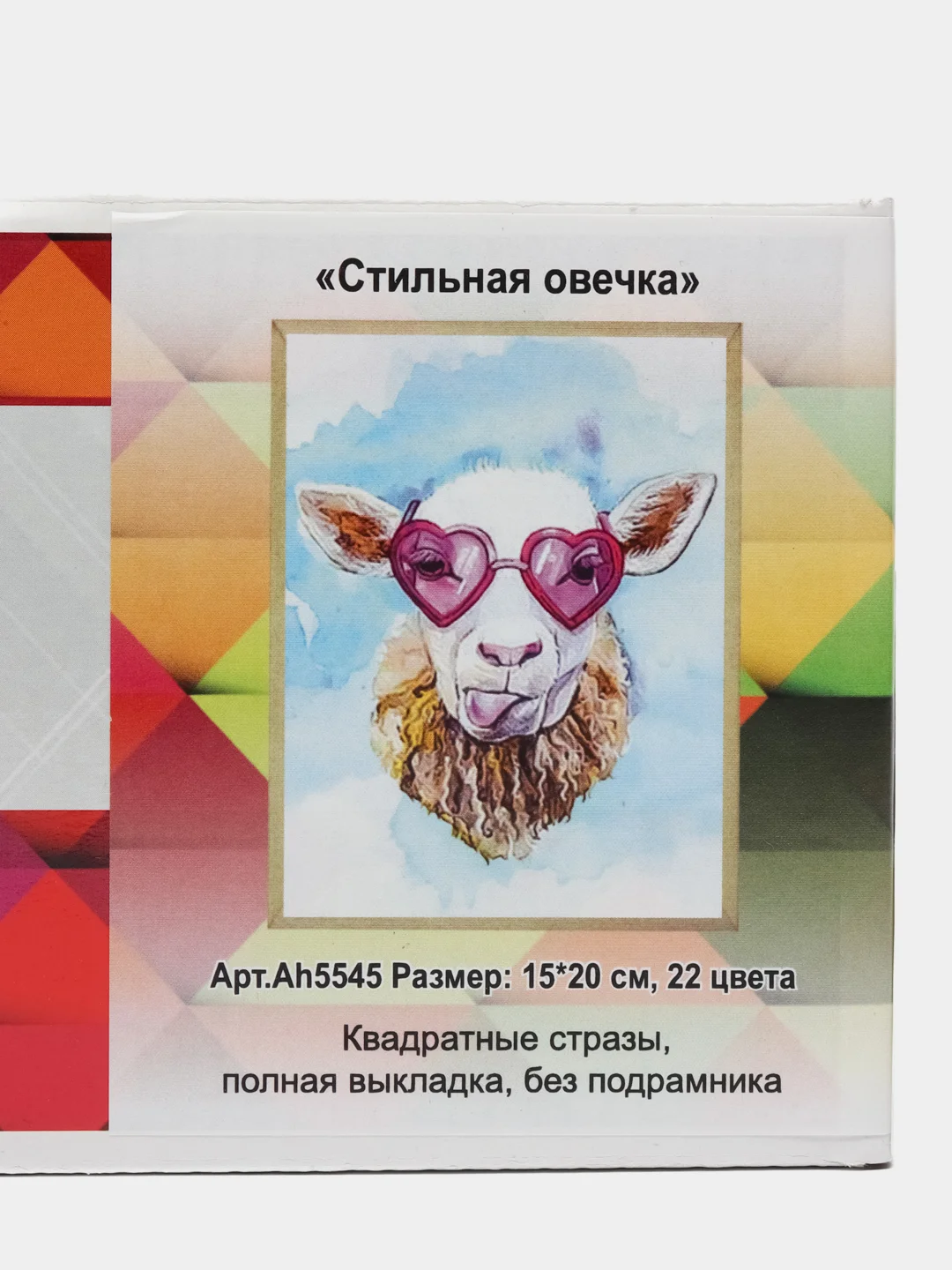 Алмазная мозаика "Стильная овечка" 15х20 см, без подрамника
