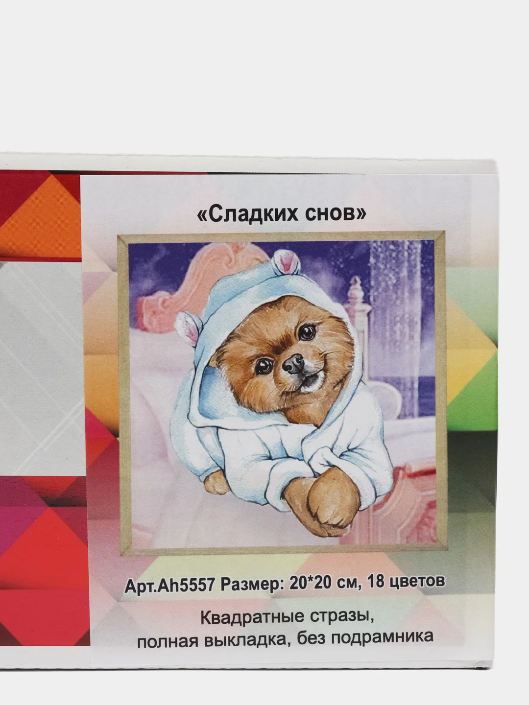 Алмазная мозаика "Сладких снов" 20х20 см без подрамника