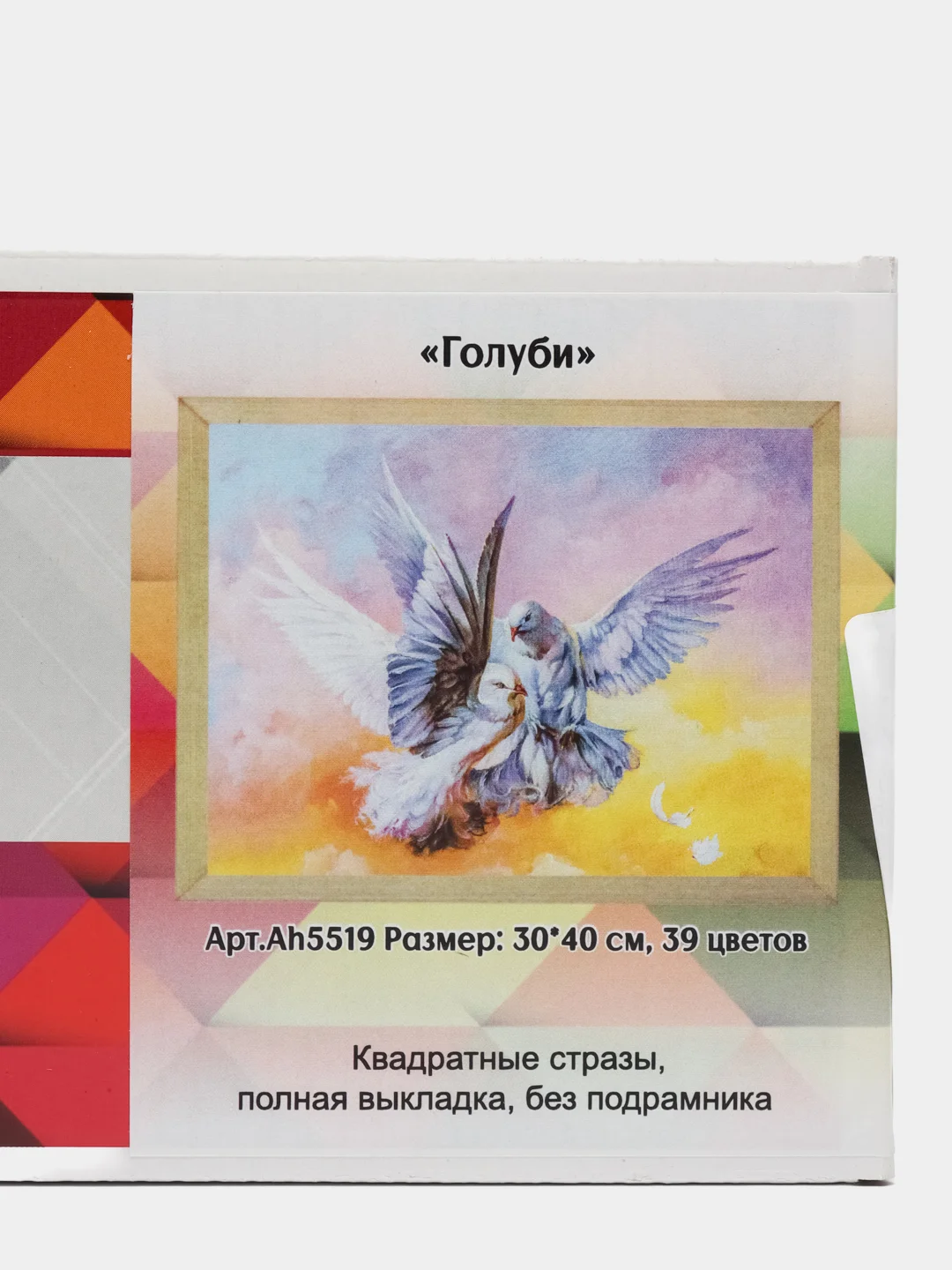 Алмазная мозаика "Голуби" 30х40 см без подрамника
