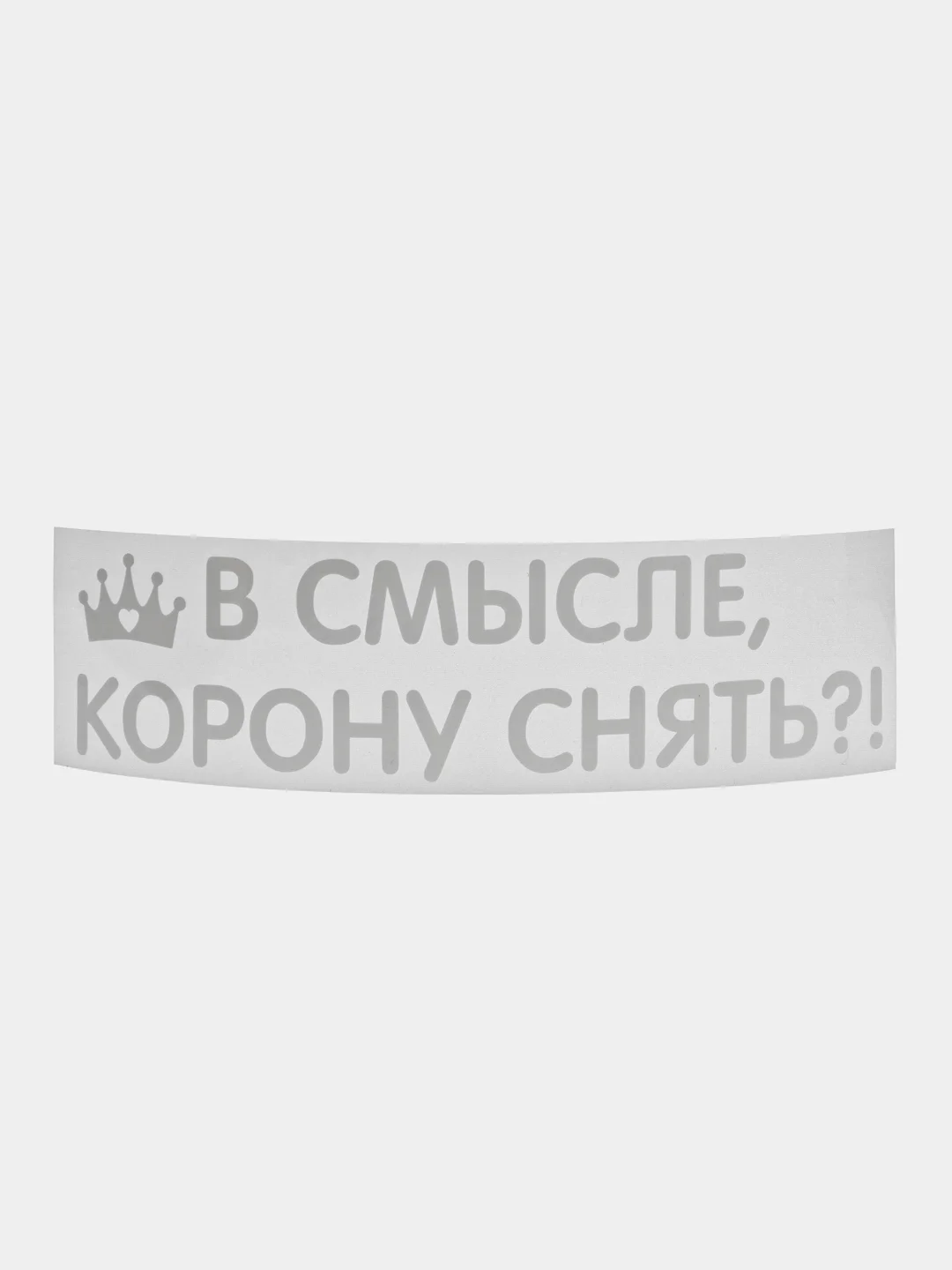 Бежевый термотрансфер, термонаклейка на одежду, надпись, цитата