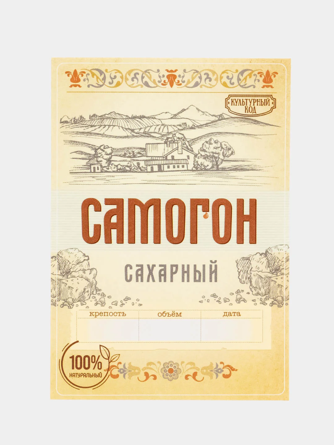 Лайм этикетки  на бутылки для самогона, по 5 штук