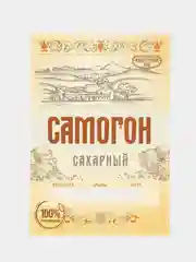 Лайм этикетки  на бутылки для самогона, по 5 штук