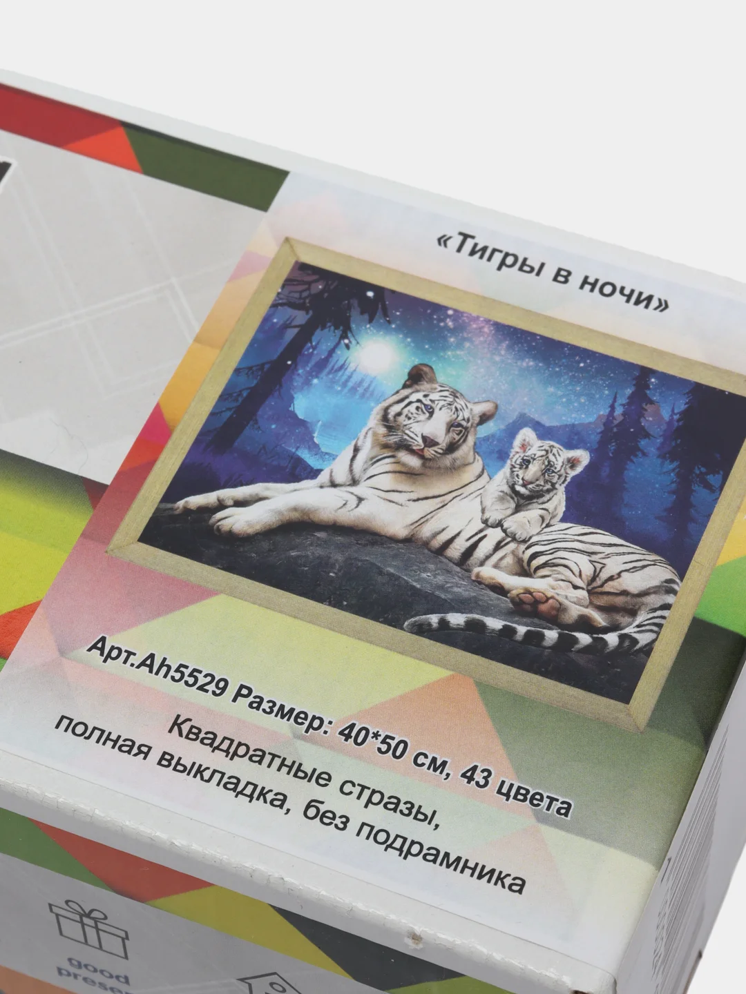 Алмазная мозаика "Тигры в ночи" 40х50 см, без подрамника