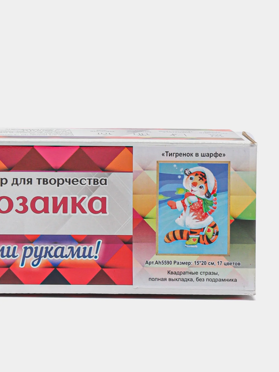 Алмазная мозаика "Тигренок в шарфе" 15х20 см, без подрамника