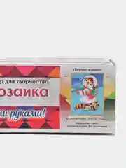 Алмазная мозаика "Тигренок в шарфе" 15х20 см, без подрамника