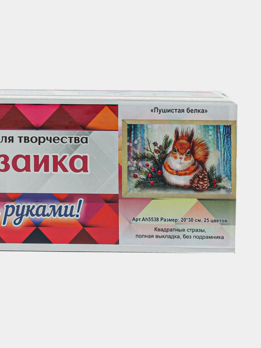 Алмазная мозаик "Пушистая белка" 20х30 без подрамника