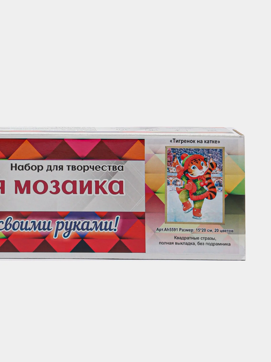 Алмазная мозаика  "Тигренок на катке" 15х20 см, без подрамника