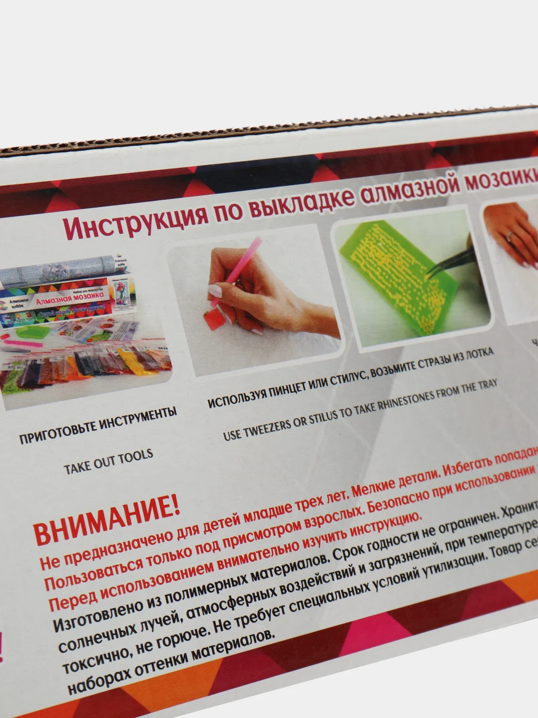 Алмазная мозаика  "Тигренок на катке" 15х20 см, без подрамника