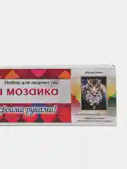 Алмазная мозаика "Взгляд тигра" см, без подрамника