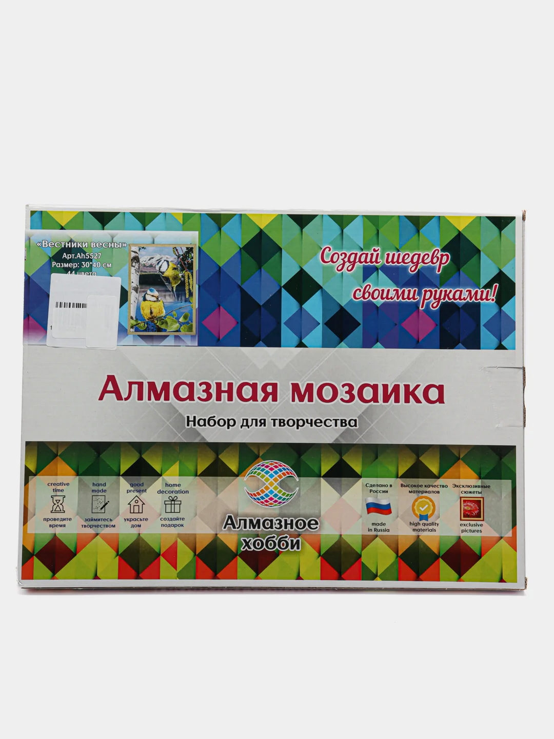 Алмазная мозаика "Вестники весны" 30х40 см на подрамнике