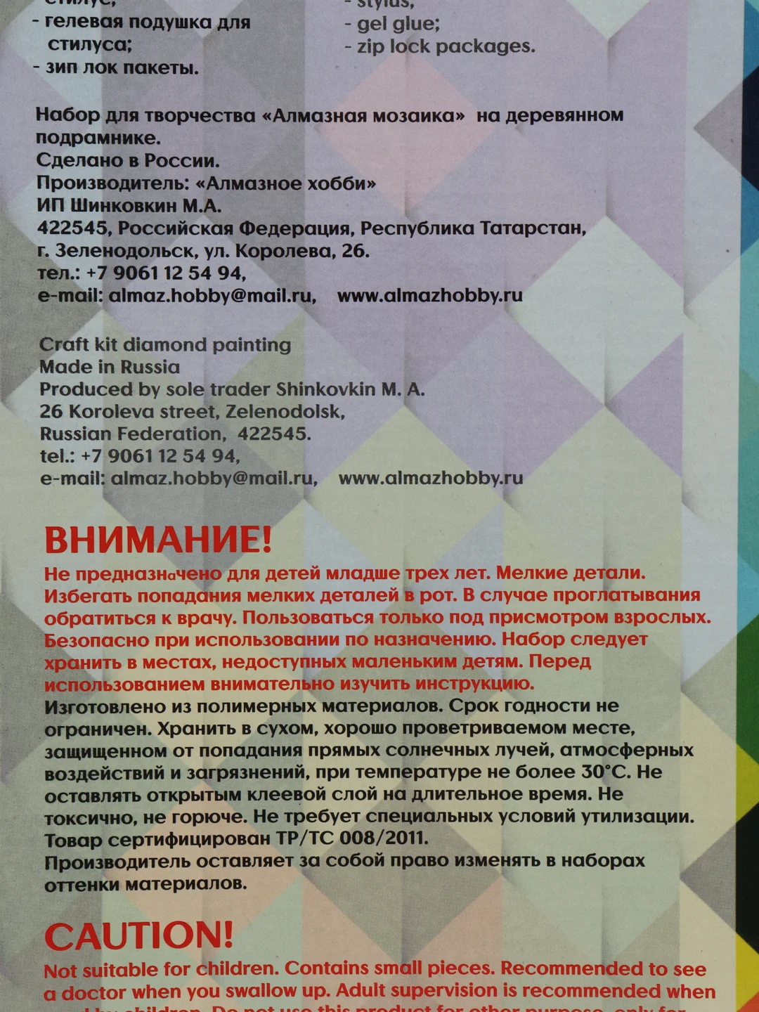 Алмазная мозаика "Зов природы" 30х40 см на подрамнике