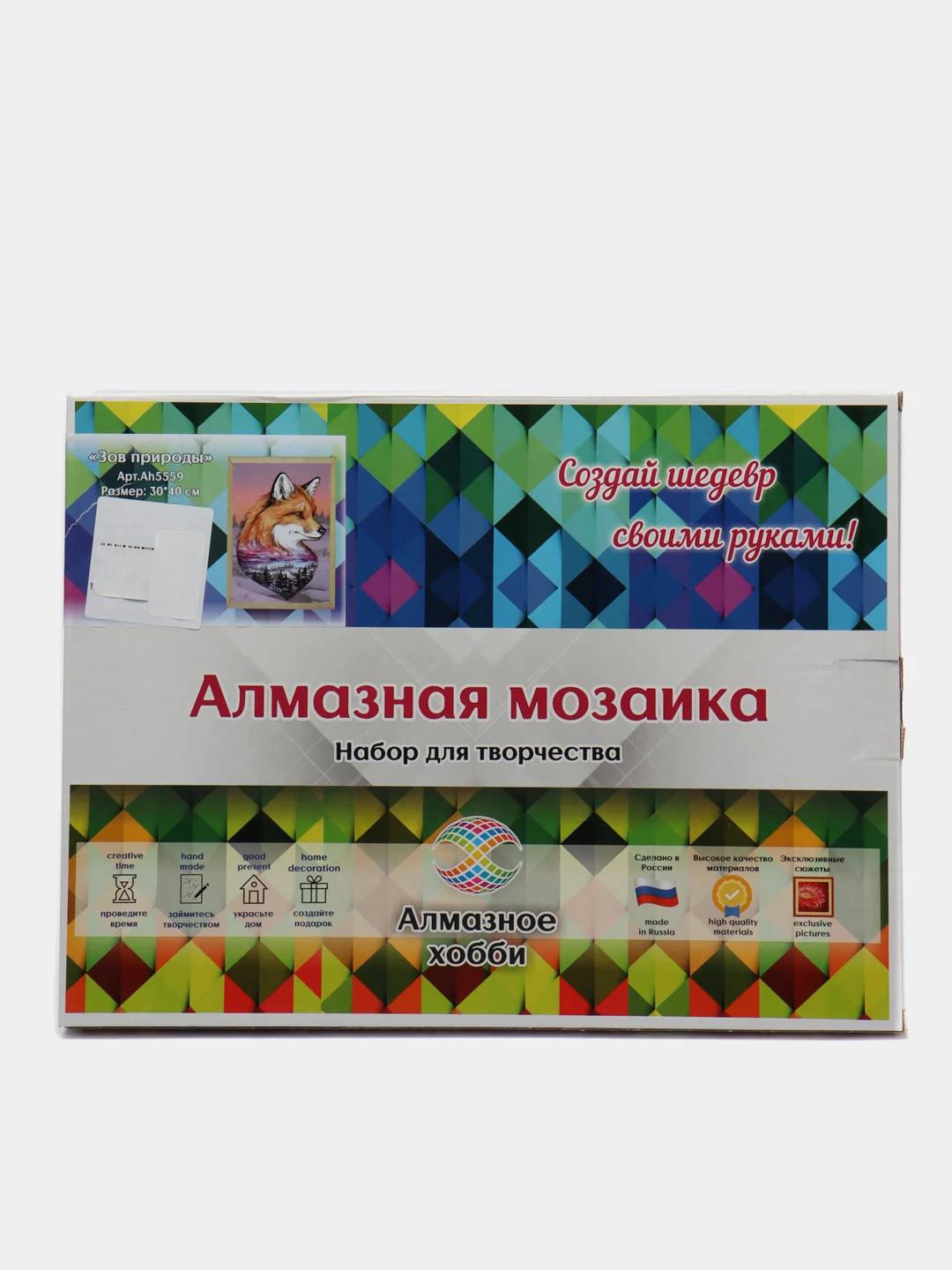 Алмазная мозаика "Зов природы" 30х40 см на подрамнике