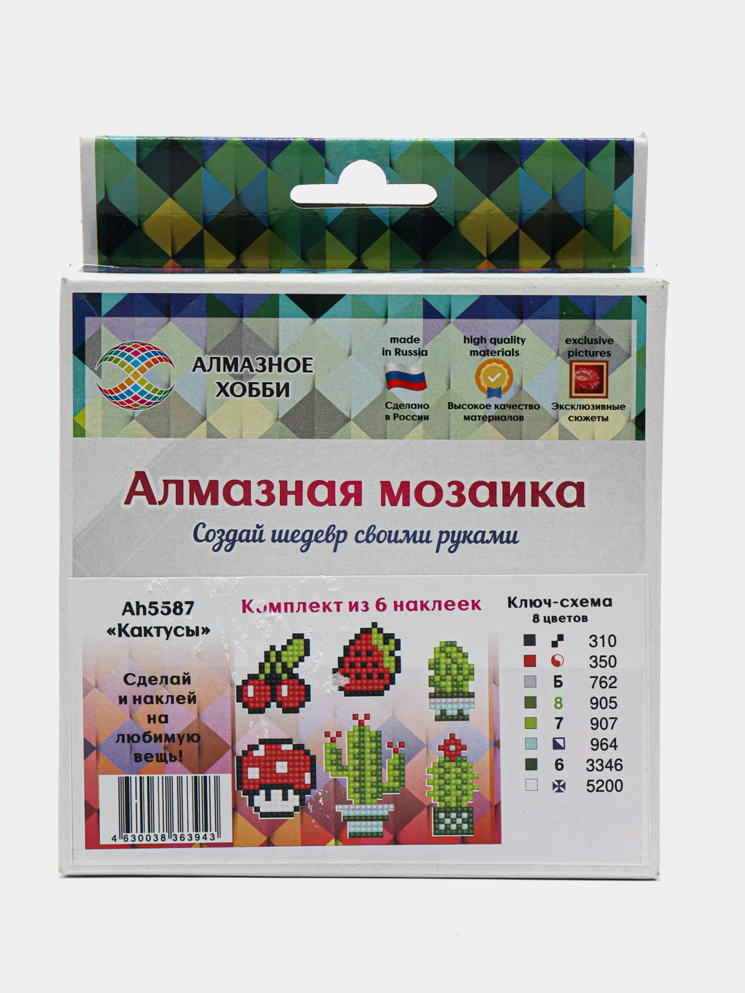Алмазная мозаика "Кактусы"