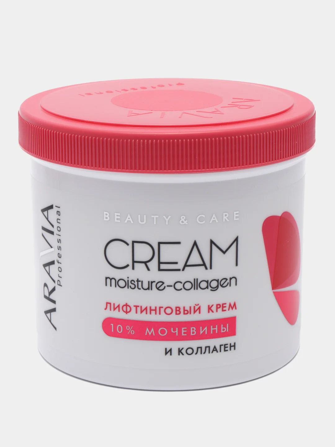 ARAVIA Лифтинговый крем для лица и тела с коллагеном и мочевиной (10%) 550 мл АРАВИЯ