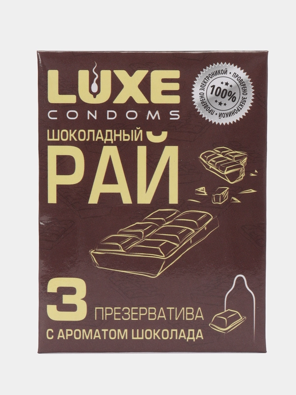 Презервативы Luxe "Шоколадный рай" с ароматом шоколада (АКЦИЯ 3уп по 3шт)