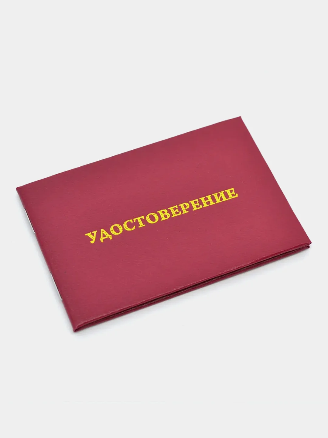 Удостоверение о проверке знаний норм и правил работы в электроустановках, полное