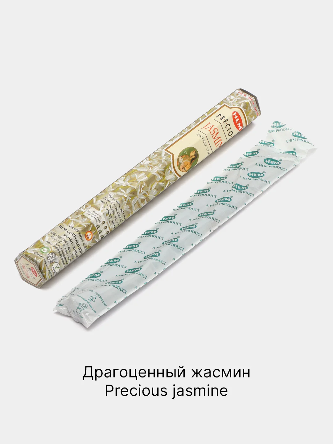 Бежевый индийские благовония HEM, масала, 67 ароматов, 20 аромапалочек в 6-тигранной упаковке, ХЕМ
