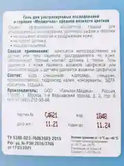 Голубой гель для УЗИ ГЕЛЬТЕК МЕДИАГЕЛЬ средней вязкости, 5кг