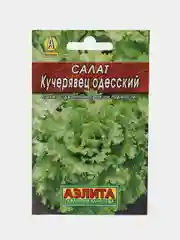 Салат "Кучерявец одесский" (семена)