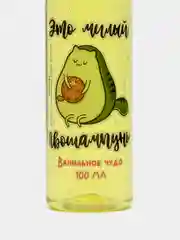 Набор авокадо BE MY AVOKATO шампунь и бальзам