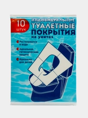 Одноразовое туалетное покрытие, 1/16 сложения, 10 шт