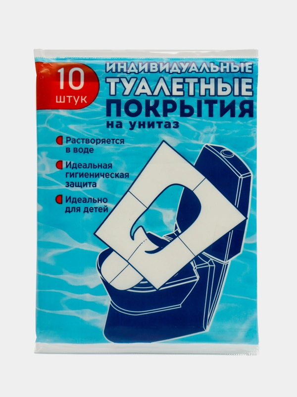 Одноразовое туалетное покрытие, 1/16 сложения, 10 шт