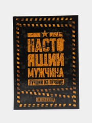 Ежедневник мужской, подарочный, в твердой обложке А5, 160 л, на 23 февраля