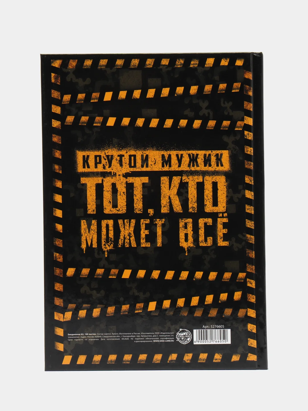 Ежедневник мужской, подарочный, в твердой обложке А5, 160 л, на 23 февраля