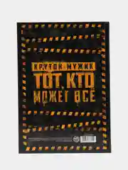 Ежедневник мужской, подарочный, в твердой обложке А5, 160 л, на 23 февраля